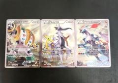 ポケモンカード レジギガス・アルセウス・ホワイトキュレム CP2 ポケモンカード レジギガス・アルセウス・ホワイトキュレム CP2