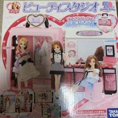 2025年最新】リカちゃん ビューティースタジオの人気アイテム