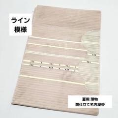 C 美品 ライン模様 薄ピンク 太鼓 正絹 薄物 夏用 絽 紗 開