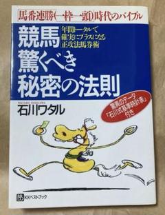 【中古】 競馬○秘暗号解読マニュアル/彩図社/高橋ヒデツグ 中古】 競馬○秘暗号解読マニュアル/彩図社/高橋ヒデツグの通販