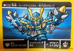 2025年最新】bb戦士 カードダスの人気アイテム - メルカリ