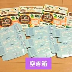 空き箱◇石鹸空き箱８枚 入浴剤空き箱３枚