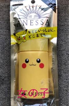 アネッサ パーフェクトUV スキンケアミルク ピカチュウ