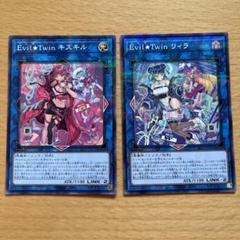 遊戯王【Evil★Twin リィラ・キスキル】25th◆メルカリ便発送◆ 遊戯王 Evil☆Twin リィラ キスキル 25thシークレット クオシク2