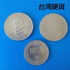 (銭単位)　台湾数字　中華民國台湾省加刷　3銭から壹圓の7種完(美品)超貴重！ 銭単位) 台湾数字 中華民國台湾省加刷 3銭から壹圓の