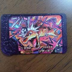 ポケモンフレンダ　リザードン