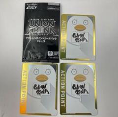 2025年最新】ユニオンアリーナ アクションポイントパラレルの