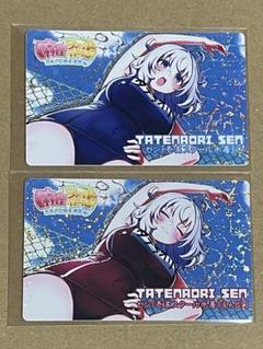 カードコネクト 麻雀ファイトガール タテナオリ・セン 壱高スクール水着 ホロ2種