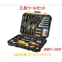 208点組 工具セット ホームツールセット 家庭用 ツールセット DIYセットのサムネイル