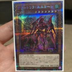 2023年最新】クシャトリラユニコーン プリシクの人気アイテム - メルカリ