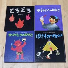 せなけいこさん、イソップ童話他 絵本まとめ売り - メルカリ