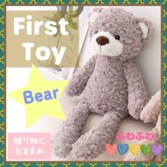 ベビー ぬいぐるみ くま おもちゃ ファーストトイ 月齢フォト ふわふわ