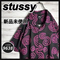 【新品未使用!!】ステューシー ✈︎開襟シャツ タグ付き 半袖シャツ 重ね着