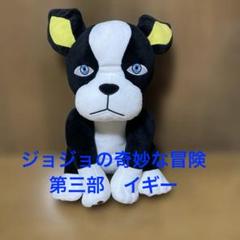 まとめ売り【ジョジョの奇妙な冒険】 めちゃもふぐっと ～イギー～ 5体セット まとめ売り【ジョジョの奇妙な冒険】 めちゃもふぐっと ～イギー