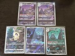 ヨノワール ヨマワル サマヨール AR 5枚セット ポケモンカード ポケカ
