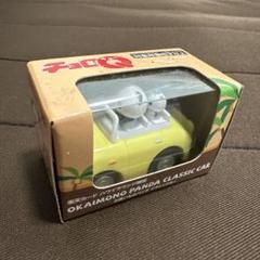 チョロQ 楽天お買いものパンダ クラシックカー チョロQ 楽天お買いものパンダ クラシックカー - メルカリ