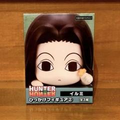 ハンターハンター　　ヒソカ　イルミ　ひっかけフィギュア　お値下げ不可　バラ可 HUNTER×HUNTERひっかけフィギュア ヒソカ イルミ クロロ 3種セット
