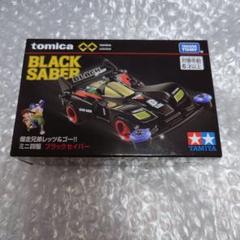完全未開封タミヤブラックセイバーTAMIYABLACK SABER プレミアム Amazon.co.jp: プレミアム ミニ四駆 ブラックセイバー : ホビー