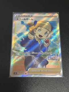 摩天パーフェクト サポート スクールガール SR 2025年最新】スクールガール sr psa10の人気アイテム - メルカリ