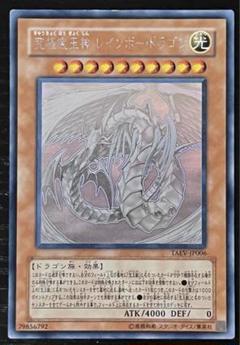 遊戯王 究極宝玉神 レインボードラゴン ホログラフィックレア TAEV 究極宝玉神 レインボー・ドラゴン ホログラフィックレアの通販