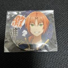 2025年最新】月永レオ 缶バッジの人気アイテム - メルカリ