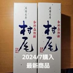 2025年最新】機内販売 anaの人気アイテム - メルカリ