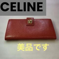 希少　CELINE レッド 二つ折り財布　箱付き 希少 CELINE レッド 二つ折り財布 箱付き - メルカリ