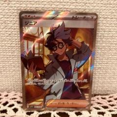 ネストボールUR ジニアSR ネストボール ミラー 092/114｜ポケカシングルカード通販｜Clove