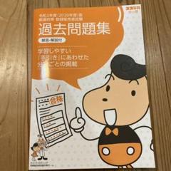 2025年最新】ココデル 虎の巻 登録販売者の人気アイテム - メルカリ