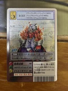 PSA10 アルダモン シルバーエッチング 旧デジモンカードゲーム Amazon.co.jp: PSA10 アルダモン シルバーエッチング 旧デジモン