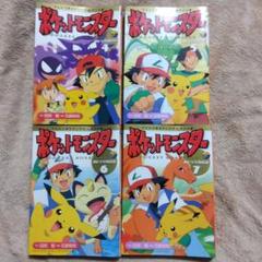 2025年最新】ポケットモンスター オレンジ諸島編の人気アイテム