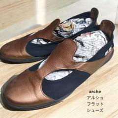 特別値下★新品未使用arche・フランス製・ヌバック革・size39・25cm 商品検索 -arche - アルシュ公式オンラインショップ