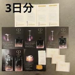クレドポーボーテ シナクティフ サンプルセット＋美容液特製サイズセット クレドポーボーテ シナクティフ 特製サンプルセット