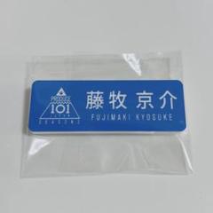 藤牧京介　ボイスキーフック　アクスタ　ネームプレート　トレカ 藤牧京介アクスタボイスキーフックネームプレートトレカセット
