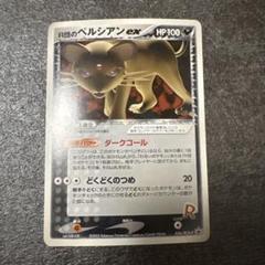 R団のペルシアンex キラ　psa9 ポケカ ロケット団のペルシアンex【RR】{079/098} - カードラッシュ