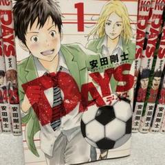 DAYS 全巻セット 1-42巻 外伝1-4巻 振り向くな君は 1-4 安田剛士