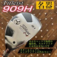 名器レア】タイトリスト 909H 3U&VG3 2012年4u•5u3本セット