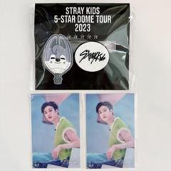Stray Kids 5-STAR オンラインくじ バンチャンセット