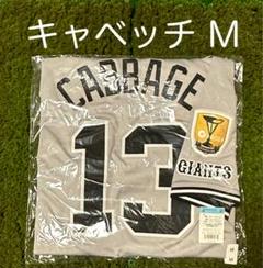 読売ジャイアンツ キャベッチセリーグチャンピオンエンブレム