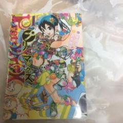 プリマックス ３ 柴田ヨクサル 蒼木雅彦の中古 未使用品 メルカリ