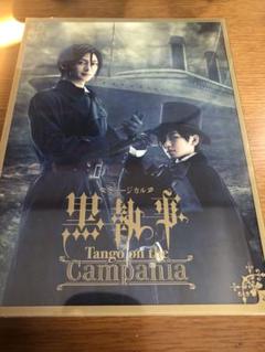 2022年最新】ミュージカル黒執事 dvdの人気アイテム - メルカリ