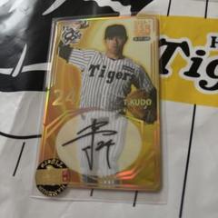 阪神タイガース　オンサイトカード　SSR 工藤泰成 阪神タイガース オンサイトカード SSR 工藤泰成 - メルカリ