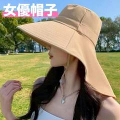 ベージュ　 アウトドアハット 　日よけ付き　日焼け対策　UV対策　ネックガード