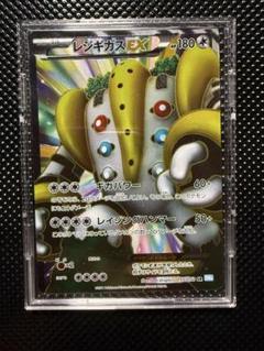 レジギガス LV.46 ひきずりだす ギガハンマー 009 - メルカリ