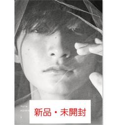 2025年最新】小関裕太×の人気アイテム - メルカリ