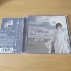 ee-275　断罪の花 Guilty Sky 小坂りゆ CLAY MORE