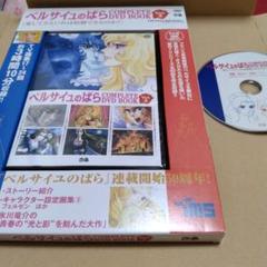 2025年最新】ベルサイユのばら dvd boxの人気アイテム - メルカリ