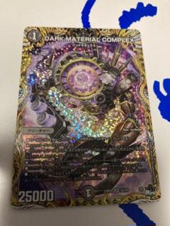 DARK MATERIAL COMPLEX コンプレックス アドレナリン　4枚 DM23-RP4X/S2/SR/DARK MATERIAL COMPLEX【アドレナリンver