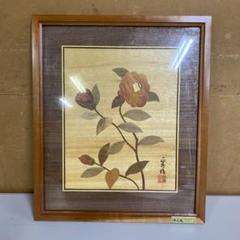 DEMAIN ドマン 象嵌細工 寄木細工 木画 壁掛け DEMAIN ドマン 象嵌細工 寄木細工 木画 壁掛け