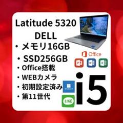 DELL Latitude 5320 i5/16/256GBカメラOffice搭のサムネイル